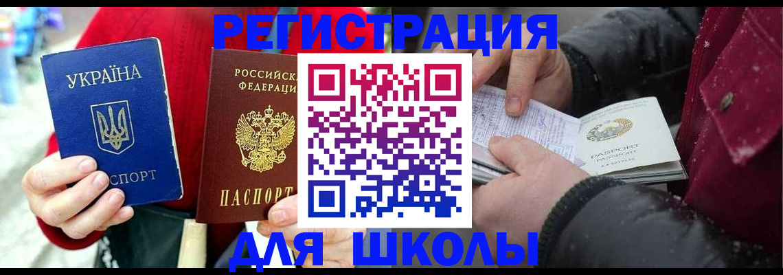 временная регистрация купить в Петровске