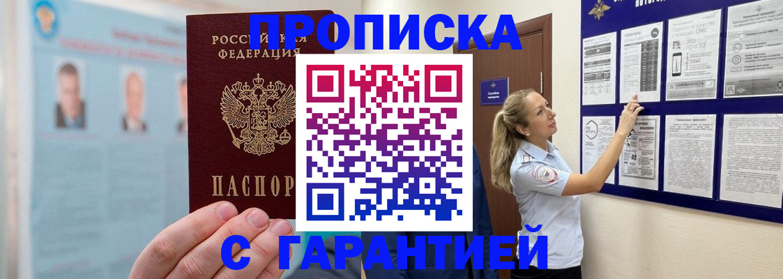 регистрация для школы в Петровске