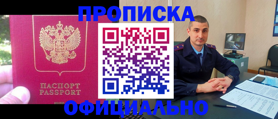 временная регистрация гарантия в Петровске