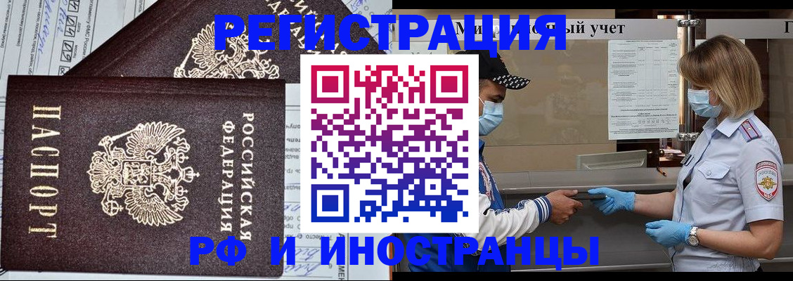 регистрация в Петровске