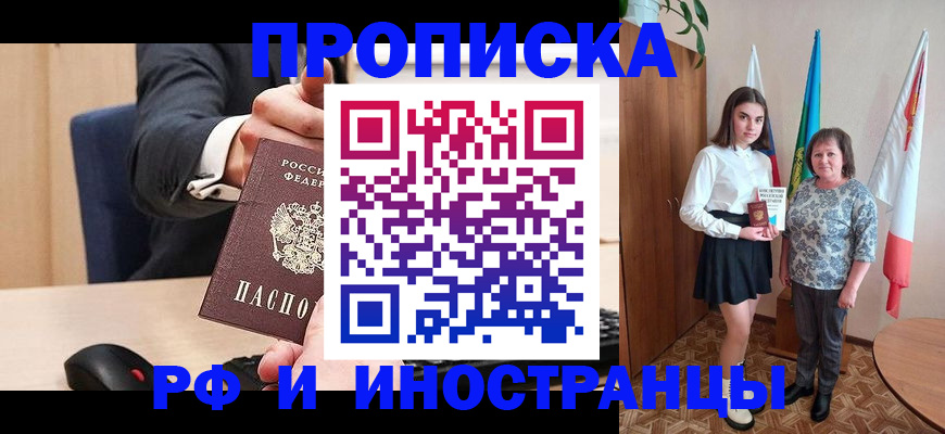 регистрация в Петровске