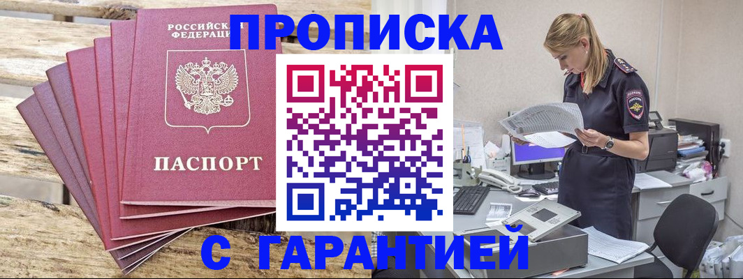 временная регистрация госуслуги в Петровске