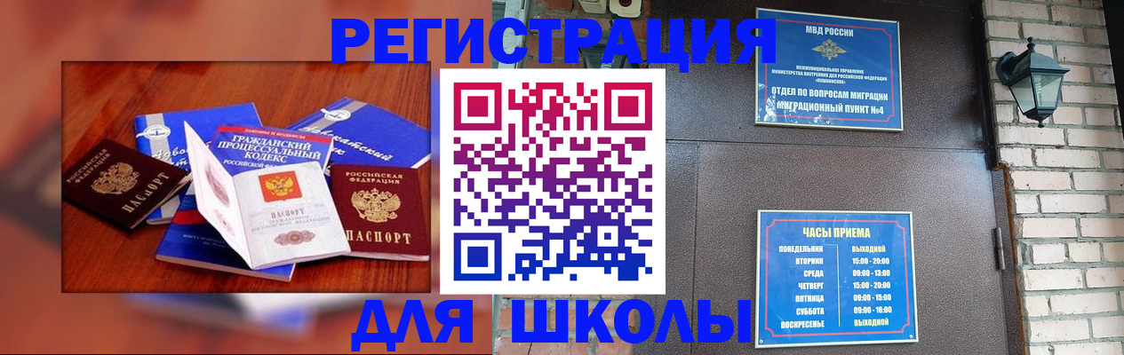 временная регистрация в квартире в Петровске